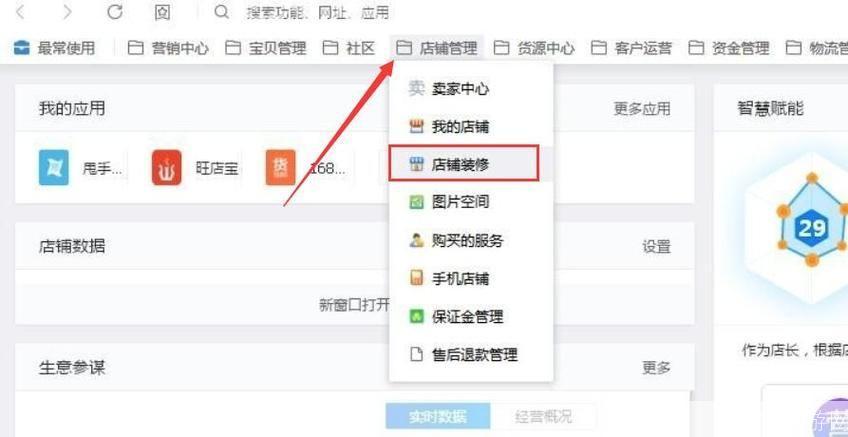 卖家旺旺官方怎么安装: 详细步骤教你如何安装卖家旺旺官方软件