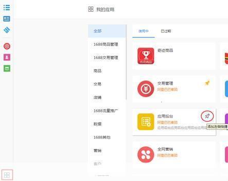 卖家旺旺官方怎么安装: 详细步骤教你如何安装卖家旺旺官方软件