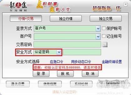 东海龙网超强版怎么用: 东海龙网超强版使用指南