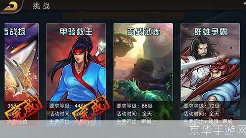 三国战记群雄争霸:三国风云再起：群雄争霸战略解析