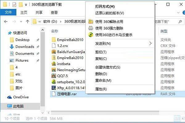 winzip解压软件怎么用: WinZip解压软件的详细使用教程