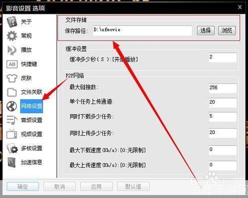 影音先锋安装教程：一步步教你如何安装和使用