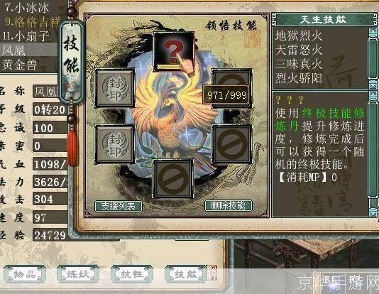 叶子猪新大话西游2：重温经典，再续前缘