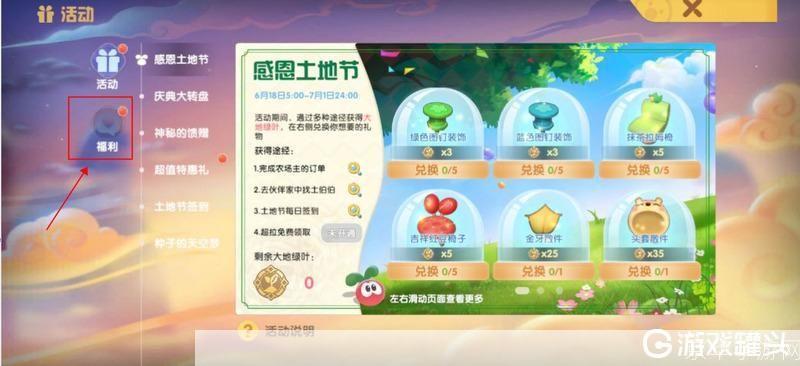 摩尔庄园兑换码在哪输入:摩尔庄园兑换码输入指南