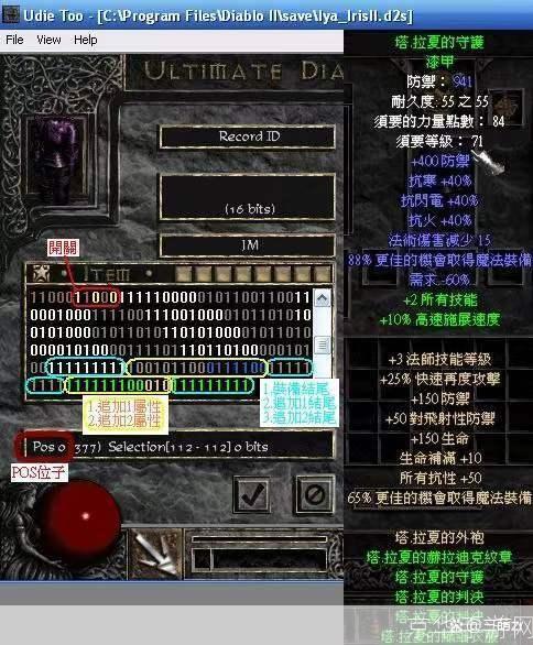 暗黑2udietoo游戏深度解析：探索、战斗与无尽的可能
