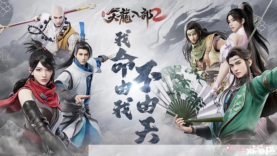 天龙八部最新版:天龙八部最新版：重燃江湖，探寻武林绝学