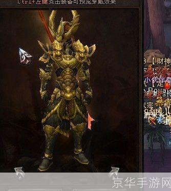 斗战神新幻甲:斗战神新幻甲：神甲降世，重燃斗志