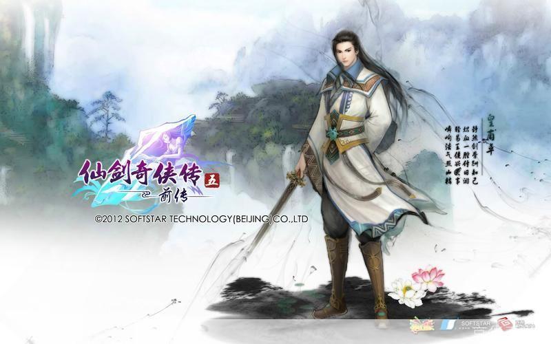 仙剑5前传语音包:仙剑5前传语音包：重温经典，仙剑之声再响耳畔