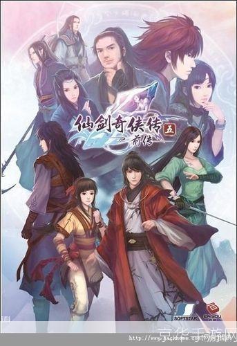 仙剑5前传语音包:仙剑5前传语音包：重温经典，仙剑之声再响耳畔