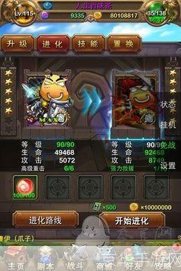 我叫mt进化攻略:我叫MT：进化攻略大揭秘