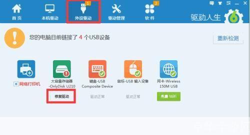 万能usb驱动怎么用: 万能USB驱动的安装与使用方法