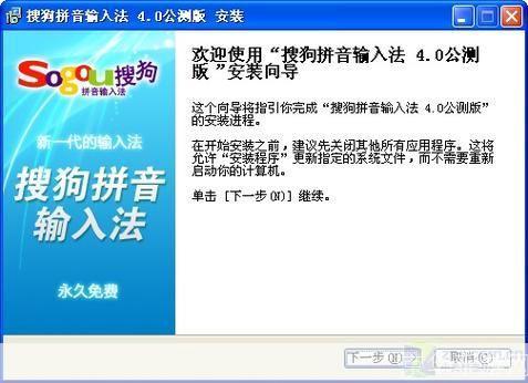 搜狗拼音输入法官方: 搜狗拼音输入法官方：打造高效便捷的输入体验