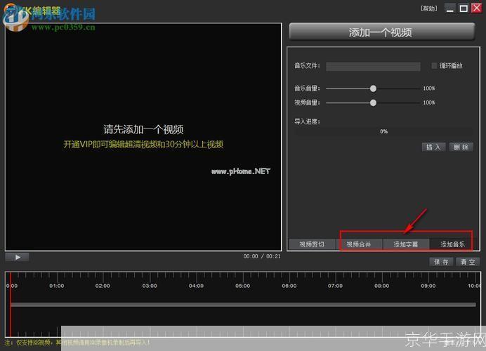 KK录像机使用指南：轻松掌握录制与编辑技巧