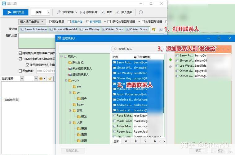 邮件群发软件怎么用: 邮件群发软件的使用方法详解
