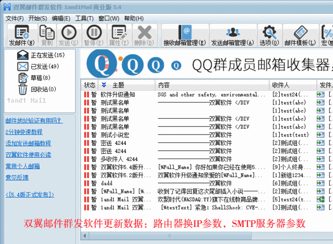 邮件群发软件怎么用: 邮件群发软件的使用方法详解