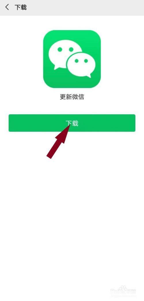 微信2020新版怎么安装: 微信2020新版安装教程