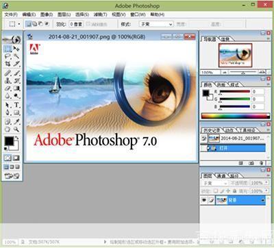 photoshop7.0怎么用 免费中文版: Photoshop 7.0中文版的使用方法详解