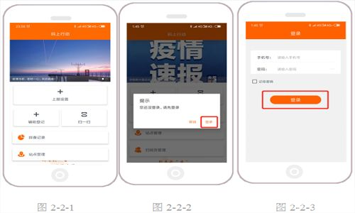 码上行动app怎么用: 码上行动APP使用指南