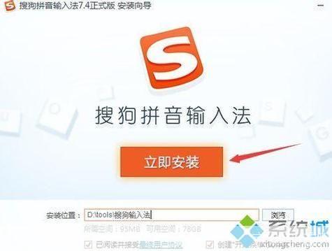 搜狗输入法官方安装: 搜狗输入法官方安装指南