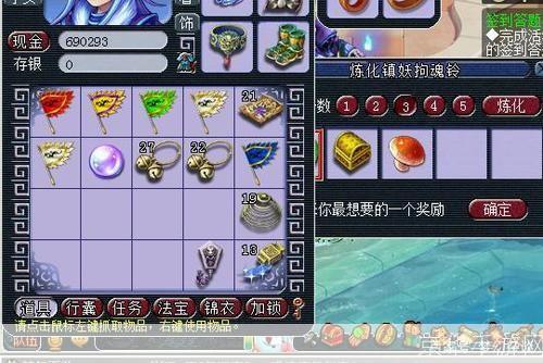 梦幻西游铃铛:梦幻西游铃铛：游戏中的神秘宝物与深厚文化内涵