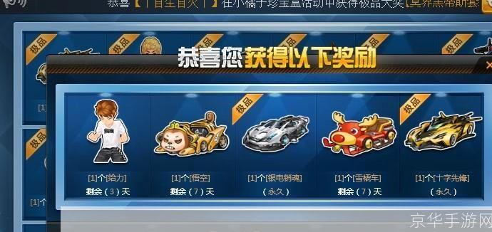 QQ飞车果冻粉获取全攻略