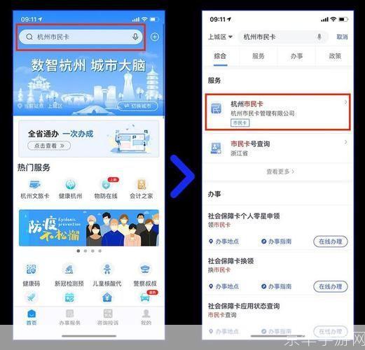 浙里办 app官网怎么用: 浙里办APP官网使用指南