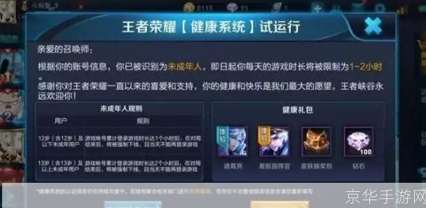 王者荣耀实名认证重置指南
