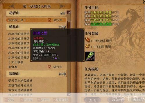 斗战神知北游任务攻略大揭秘