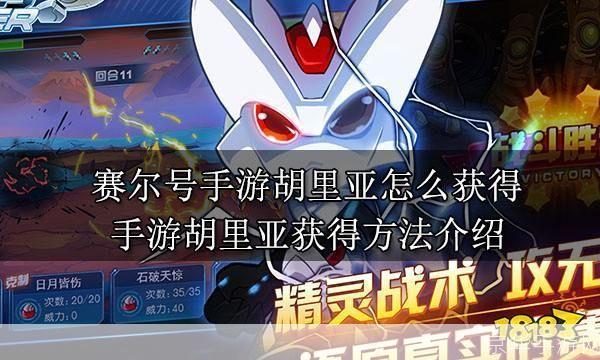 赛尔号胡里亚:赛尔号胡里亚：探索未知星球的奇幻之旅