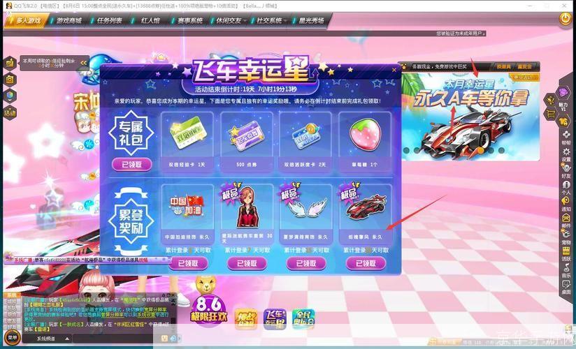 QQ飞车幸运星：赛道上的星光之旅