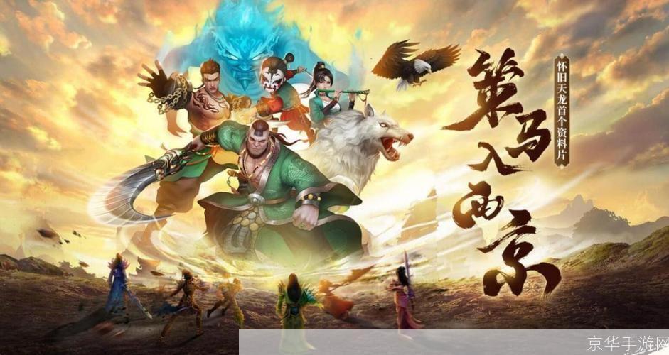 天龙八部黄龙洞探秘：经典武侠与奇幻元素的完美融合