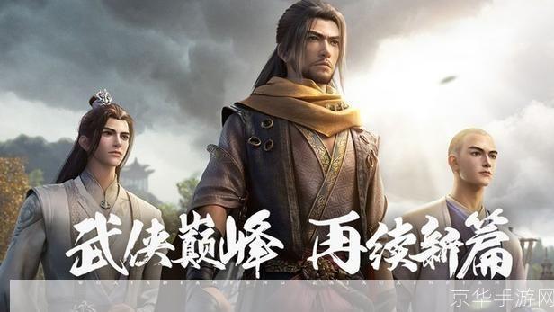 天龙八部黄龙洞探秘：经典武侠与奇幻元素的完美融合
