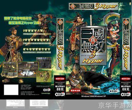 魔兽真三国无双秘籍:揭秘魔兽真三国无双秘籍：征战沙场，一统江山