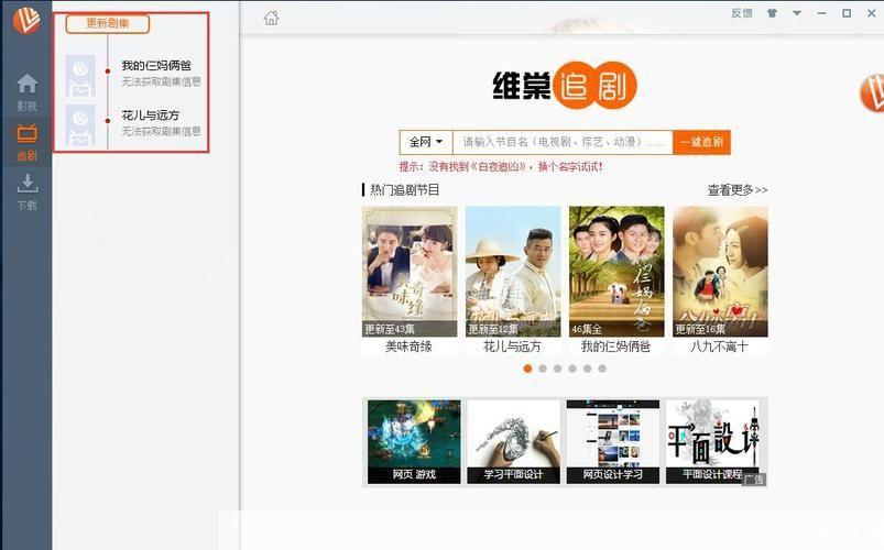 维棠视频软件使用指南