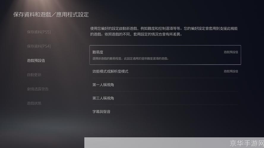 ps5怎么用 免费中文版: PS5免费中文版使用指南