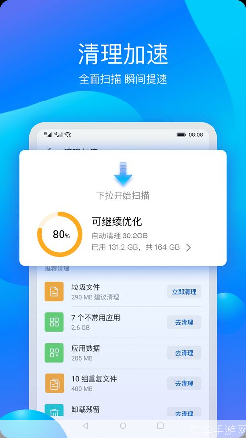 控制手机流量的软件: 掌控手机流量的神器：实用软件推荐