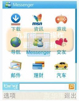msn中文版官方怎么用: MSN中文版官方使用指南