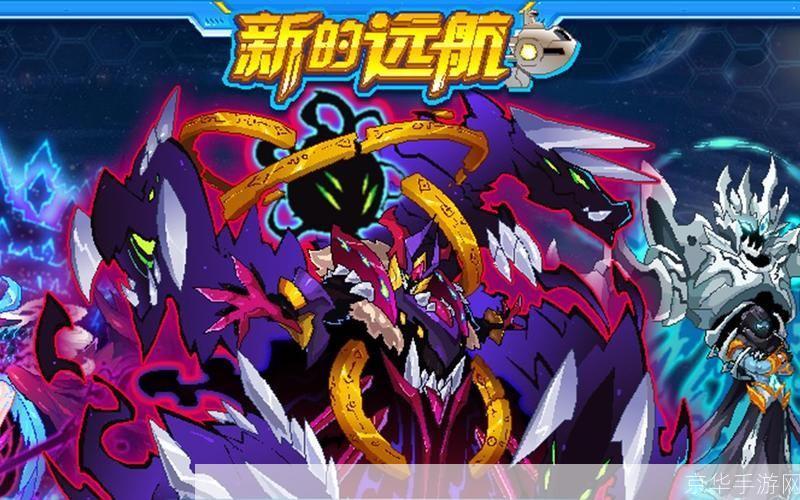 赛尔号8：星际迷航新篇章