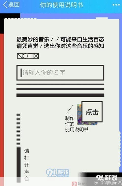网易云音乐使用指南