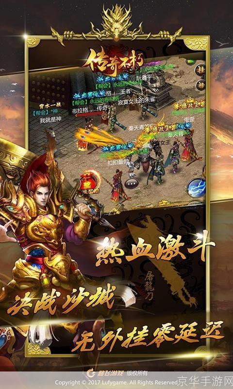 传奇客户端：游戏界的不朽经典