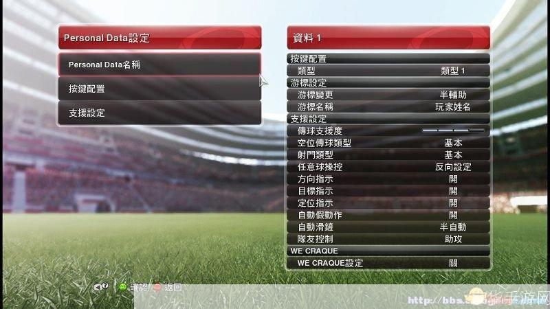 实况足球2014怎么用: 实况足球2014操作指南：从新手到高手的全面解析