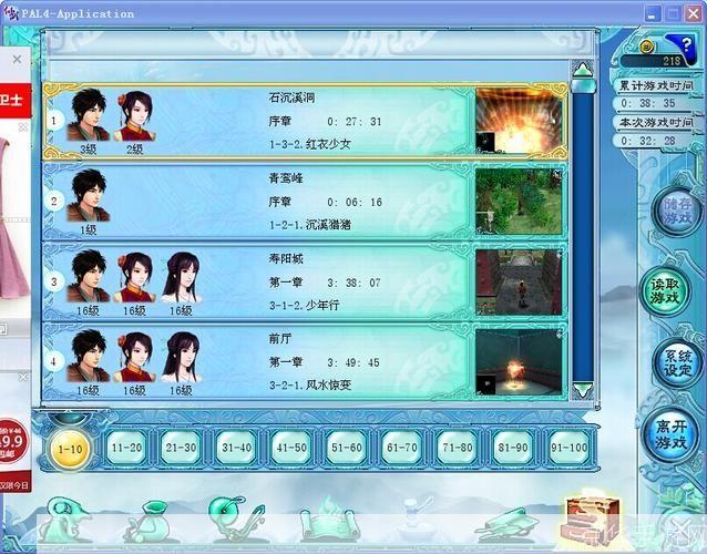 仙剑奇侠传4攻略怎么安装: 详细步骤教你如何安装并玩转仙剑奇侠传4攻略