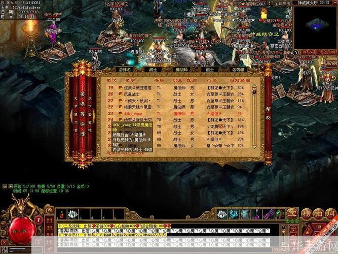 传奇世界行会名字:传奇世界行会风采