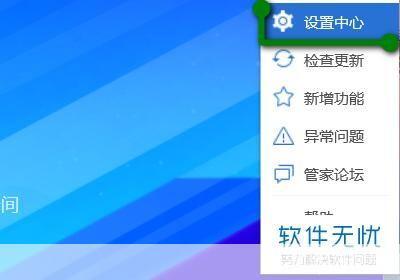详细步骤指南：如何安装安全管家官网
