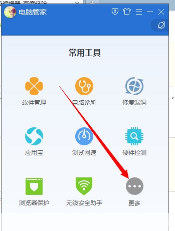 详细步骤指南：如何安装安全管家官网