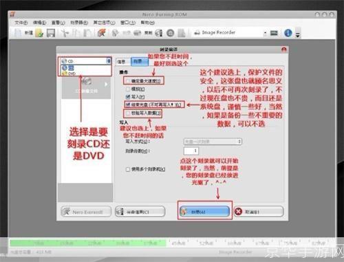 nero 怎么安装: 详细步骤教你如何安装Nero Burning ROM