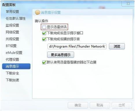 迅雷7官方怎么用正式版: 迅雷7官方正式版使用指南