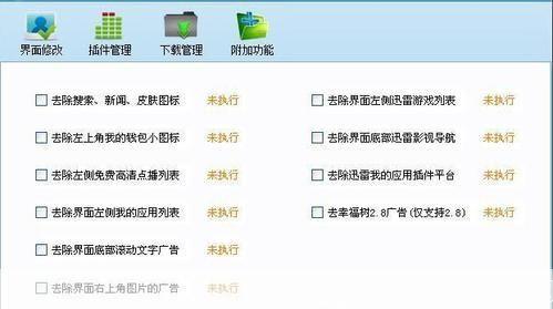 迅雷7官方怎么用正式版: 迅雷7官方正式版使用指南