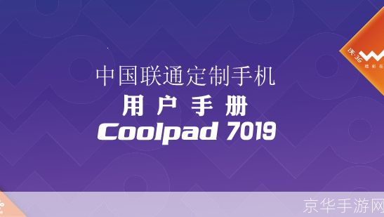 酷派7019软件怎么用: 酷派7019手机软件使用指南