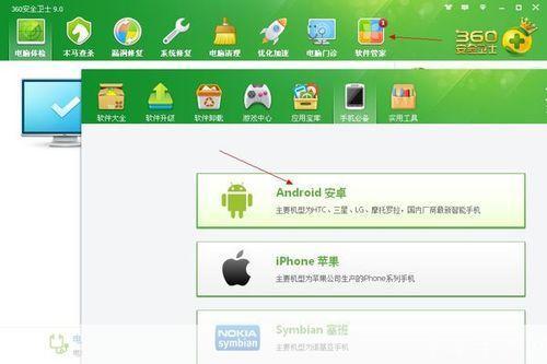 酷派7019软件怎么用: 酷派7019手机软件使用指南